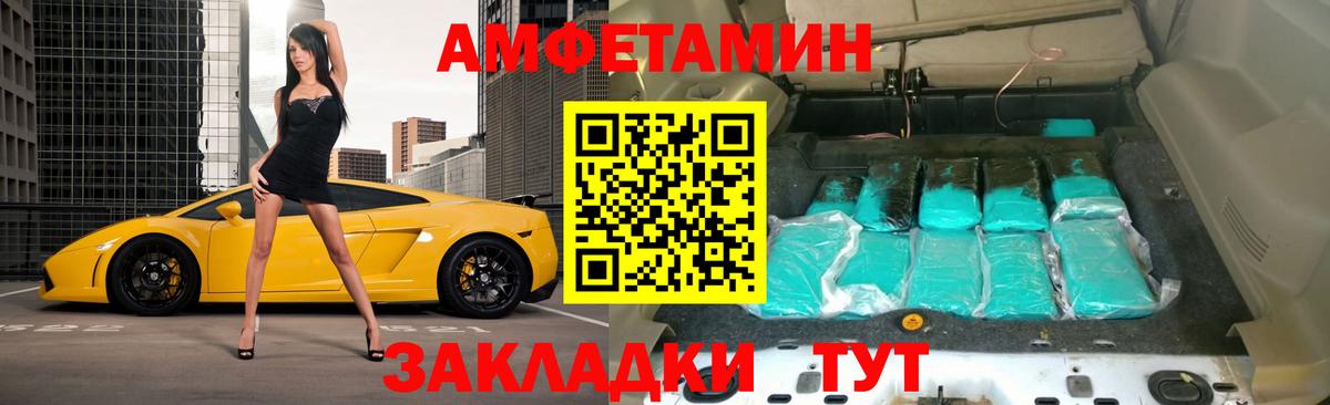 АМФЕТАМИН 98% Мончегорск