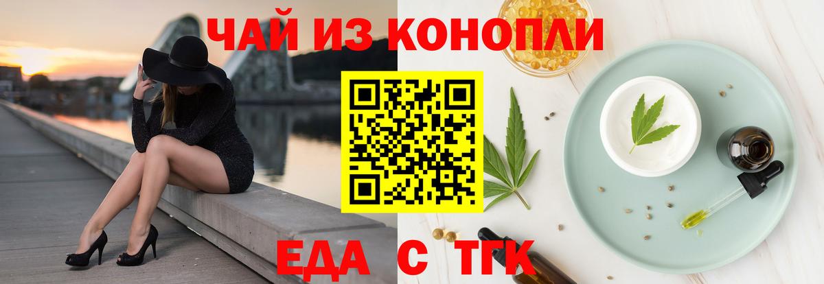 Мончегорск  Печенье с ТГК марихуана  Вход с VPN 