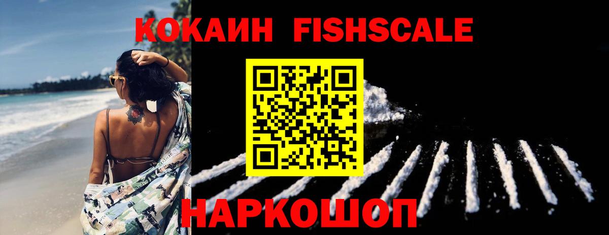 COCAIN VHQ  Вход с VPN  COCAIN Эквадор  Мончегорск 