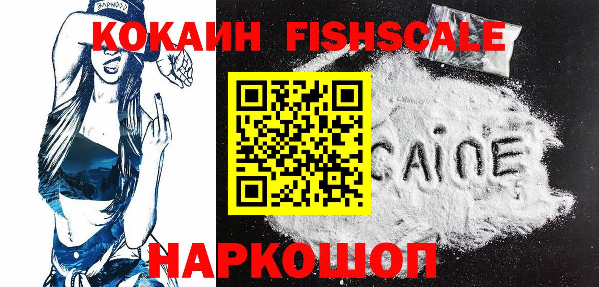 КОКАИН 99% Мончегорск