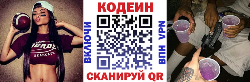 сколько стоит  Мончегорск  Codein напиток Lean (лин) 