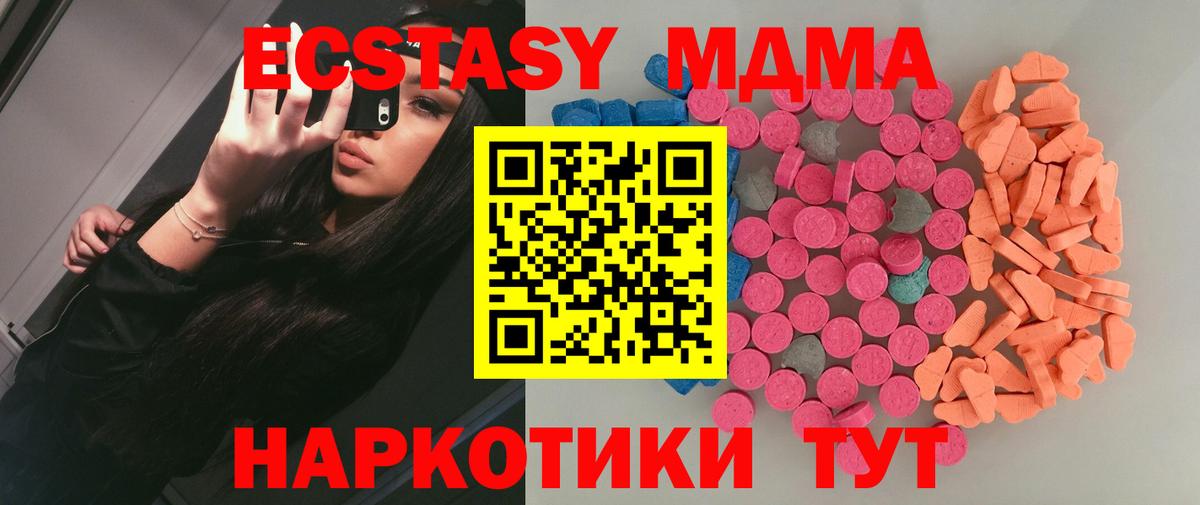 Ecstasy XTC  ЭКСТАЗИ mix  Мончегорск  ЭКСТАЗИ  Вход с VPN 