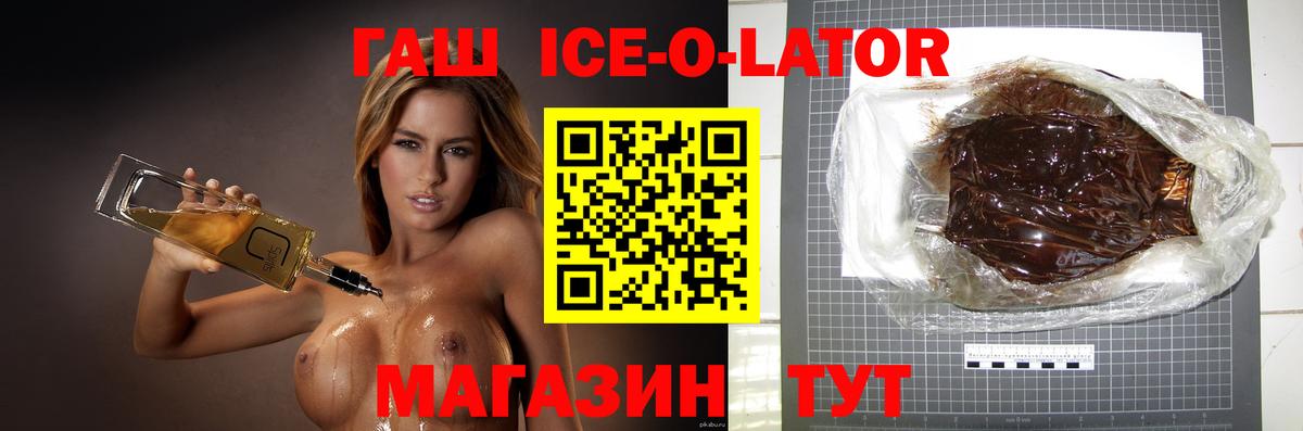 ГАШИШ 40% ТГК  Гашиш  ГАШИШ Изолятор  Мончегорск  Вход с VPN 