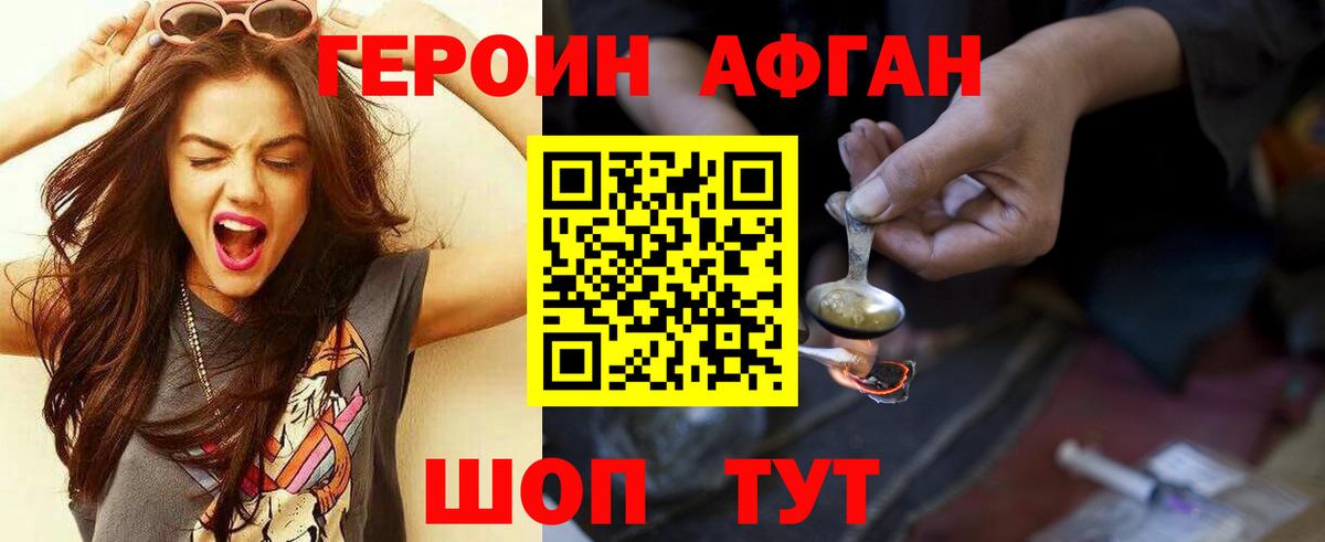 Героин белый Мончегорск