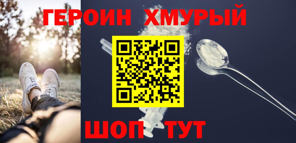 ГЕРОИН  Вход с VPN  Мончегорск  Героин Афган 