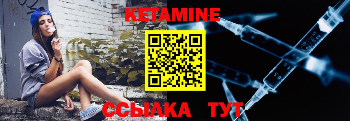 КЕТАМИН ketamine  Вход с VPN  Мончегорск 