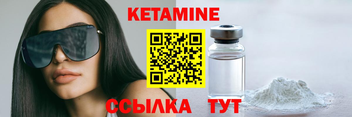 Кетамин ketamine Мончегорск