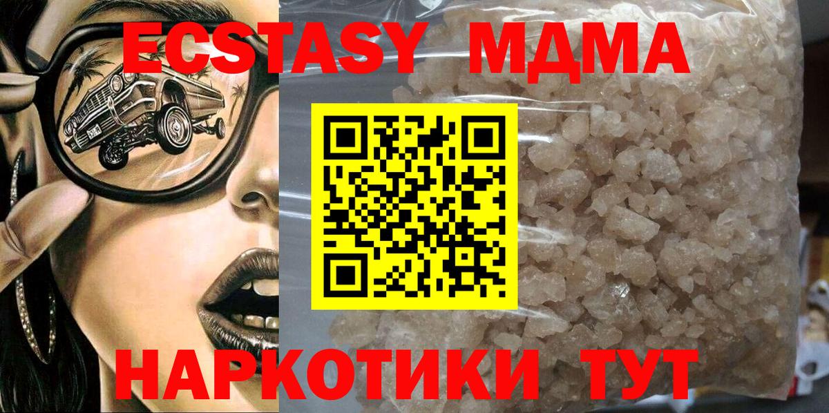 МДМА  MDMA VHQ  MDMA молли  Вход с VPN  Мончегорск 