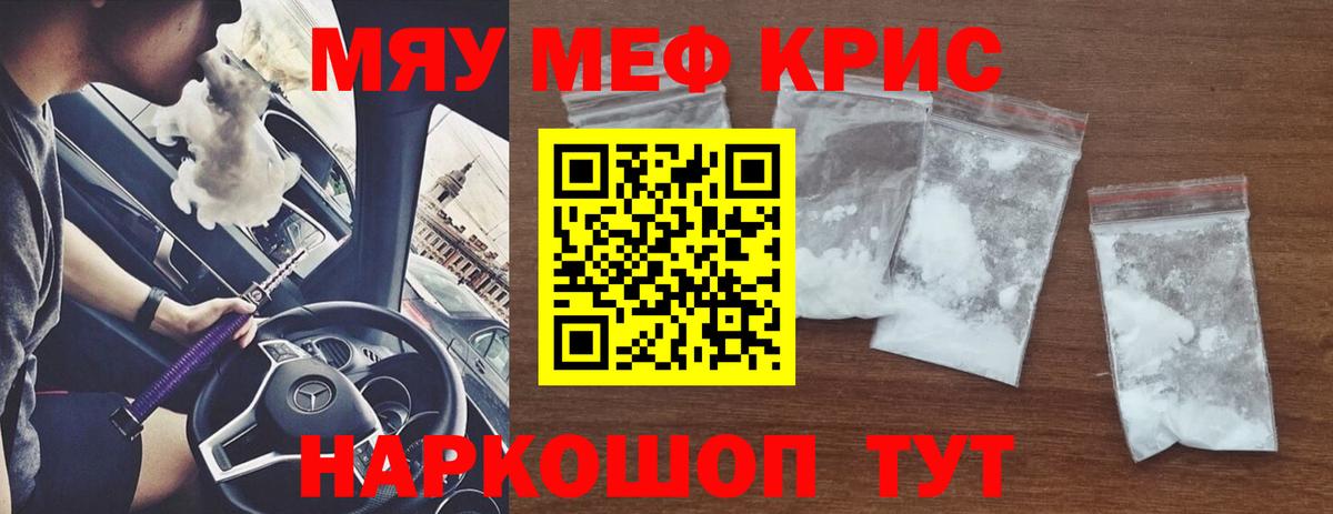 МЕФ мука Мончегорск