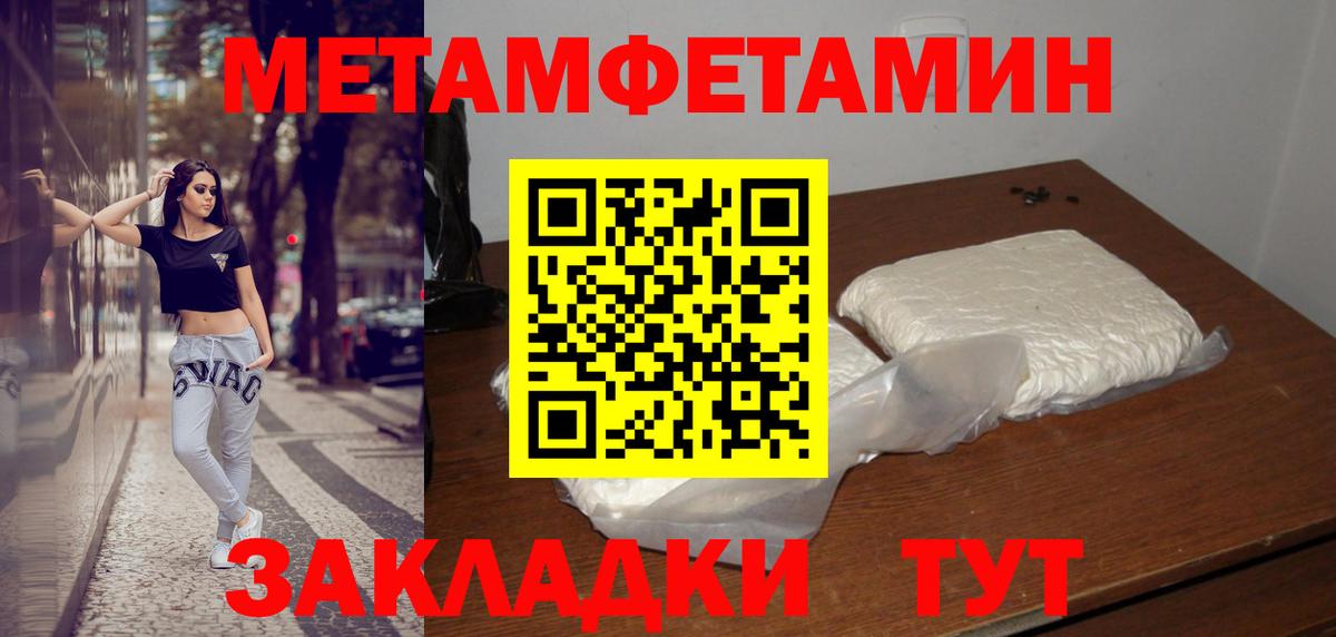МЕТАМФЕТАМИН мет  МЕТАМФЕТАМИН мет  Вход с VPN  Мончегорск 