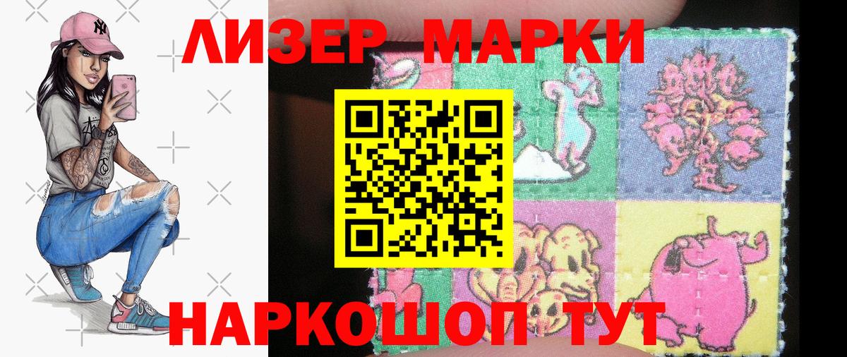 Марки N-bome  Марки 25I-NBOMe 1500мкг  Вход с VPN  Мончегорск 