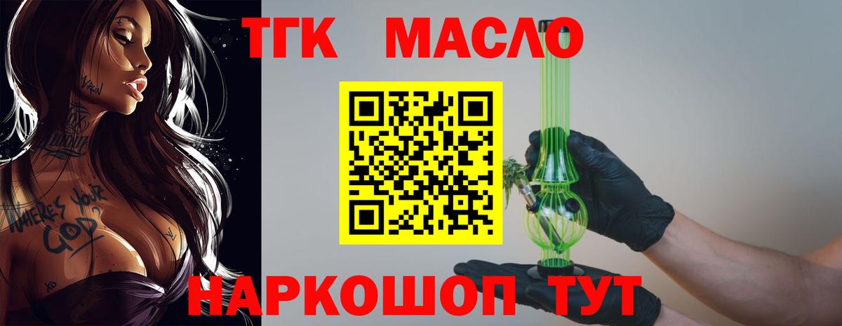 Мончегорск  ТГК вейп с тгк  ТГК вейп  Вход с VPN 